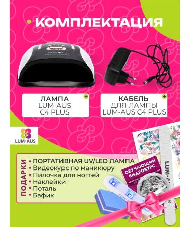 LuckyHouse Ultraviolet lamp for nail manicure 256 watts - Buy Online on GoSupps.com