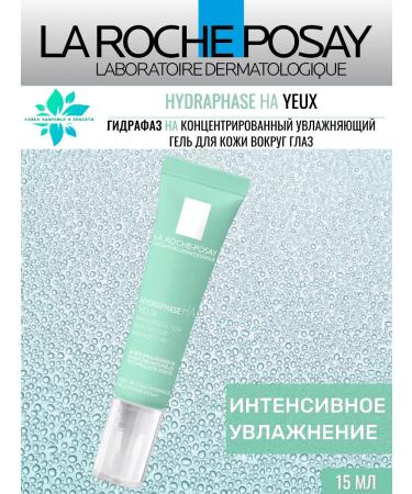 LA Roche-Posay Hydrafase on the gel for the eyes 15ml