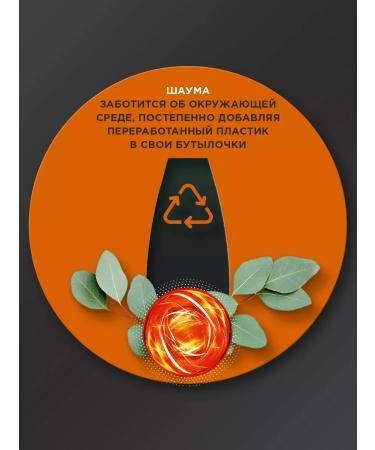 Schauma for Men Shampoo 360ml Sports 2V1 Energy - Buy Online on GoSupps.com