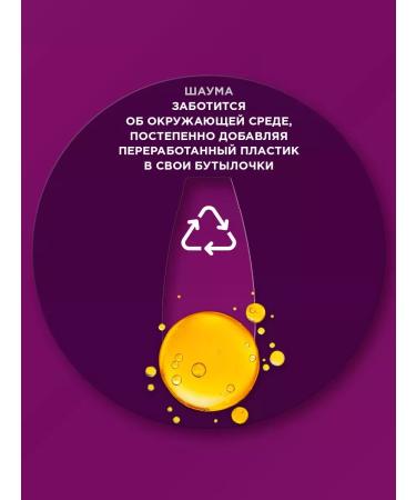 Schauma shampoo 370ml intensive strengthening - Buy Online on GoSupps.com