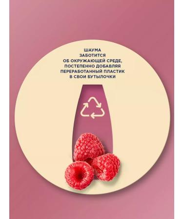 Schauma kids shampoo+shower balm 350ml - Buy Online on GoSupps.com