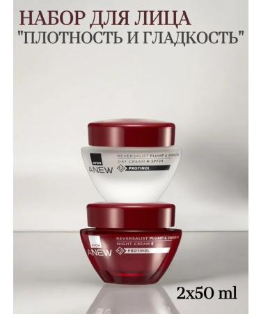 AVON ANEW facial set of face creams