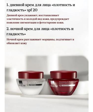 AVON ANEW facial set of face creams - Buy Online on GoSupps.com