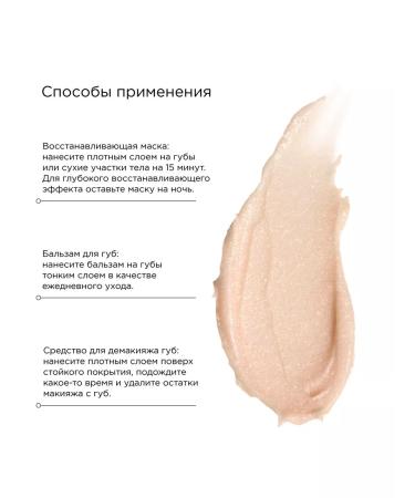 KRYGINA COSMETICS Moisturizing mask of lip balm with oils Mask Glaze oils - Buy Online on GoSupps.com