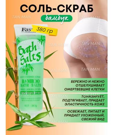 TAN-MAN Salt Bamboo Bamboo Buke 380g