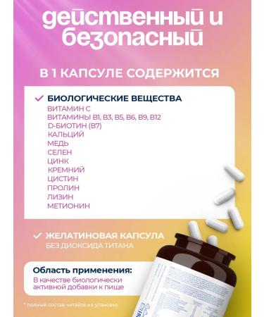 UNIECO A complex of vitamins for growth and hair strengthening 60 capsules - Buy Online on GoSupps.com