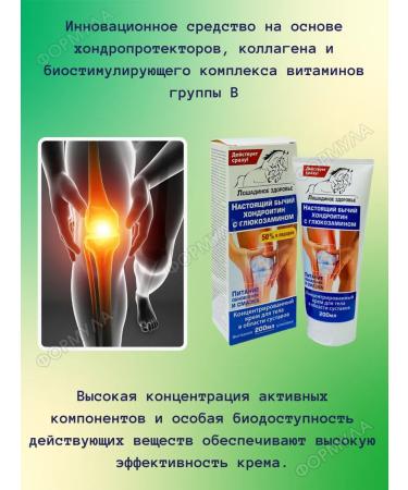Horse health Body cream bull chondroitin with glucosamine 200 ml 2pcs - Buy Online on GoSupps.com