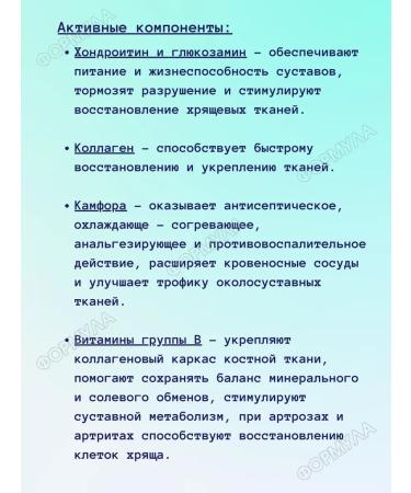 Horse health Body cream bull chondroitin with glucosamine 200 ml 2pcs - Buy Online on GoSupps.com