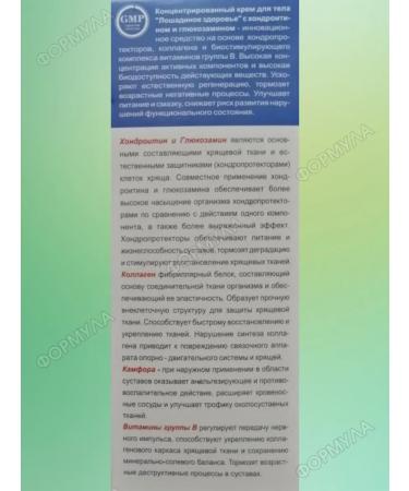 Horse health Body cream bull chondroitin with glucosamine 200 ml 2pcs - Buy Online on GoSupps.com