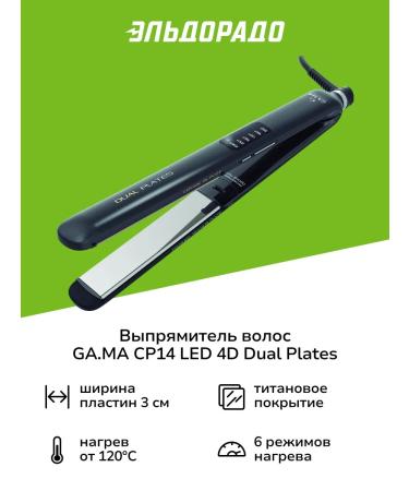 GAMA Hair rectifier CP14 LED 4D Dual Plate
