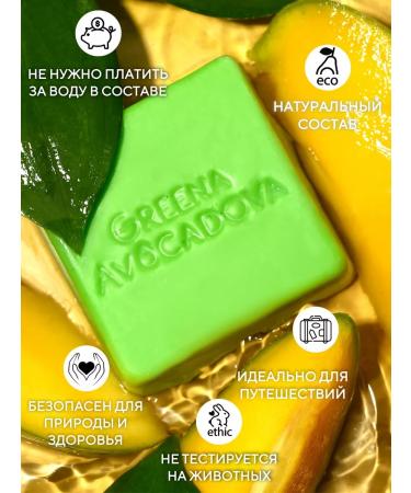 Greena Avocadova Hair balm professional mango - Buy Online on GoSupps.com
