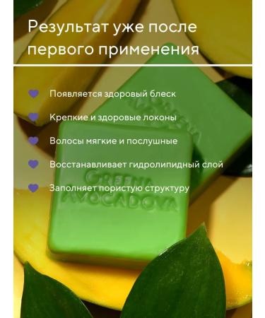 Greena Avocadova Hair balm professional mango - Buy Online on GoSupps.com