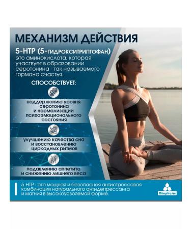 Miopharm 5 htp tripophan + magnesium for sleeping - Buy Online on GoSupps.com