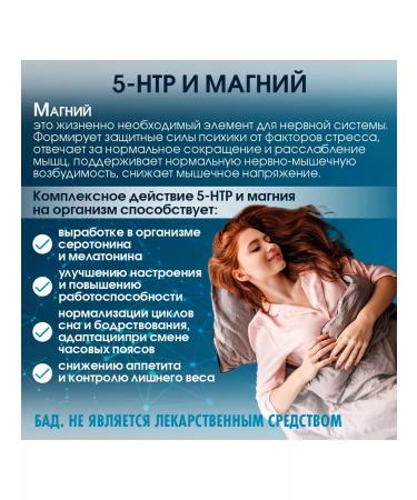 Miopharm 5 htp tripophan + magnesium for sleeping - Buy Online on GoSupps.com