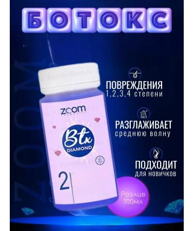 ZOOM cosmetics ZOOM BTX Diamond 100 ml