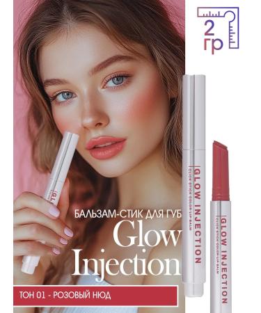 Influence Beauty Lip balm tone 01 pink nude