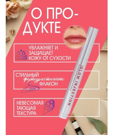 Influence Beauty Lip balm tone 01 pink nude - Buy Online on GoSupps.com