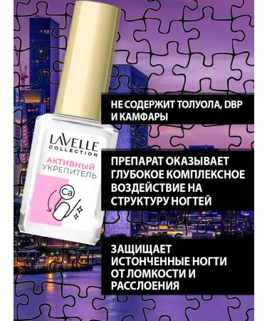 LavelleCollection Nail treatment Active fortifier - Buy Online on GoSupps.com