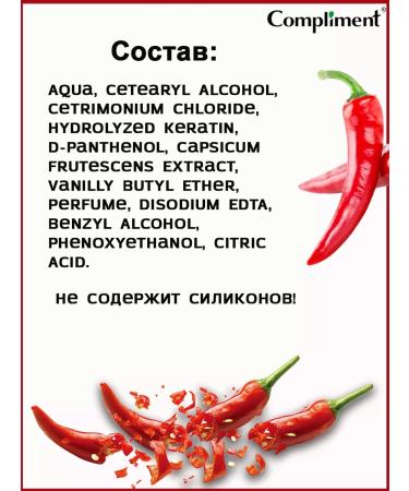 Compliment 3 in 1 mask against hair loss with pepper 500 ml - Buy Online on GoSupps.com
