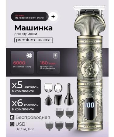 VGR Board and hair machine