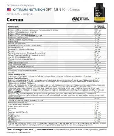 Optimum Nutrition Opti-Men and Opti-Women multivitamins for men and women - Buy Online on GoSupps.com