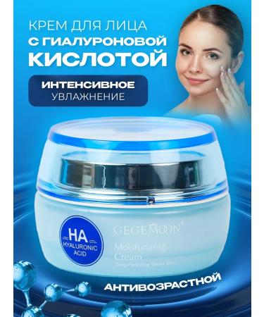 DIAONI Face cream moisturizer 50 ml