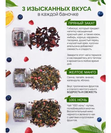 Yaratam Gift set of tea assortment 3 pcs - Buy Online on GoSupps.com