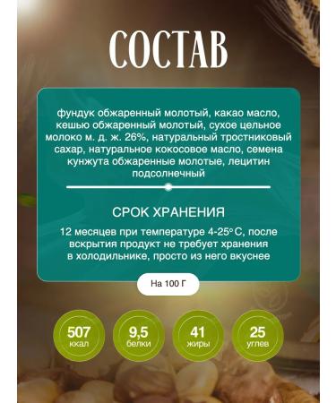 Shosholade Orengery paste with sesame seeds - Buy Online on GoSupps.com