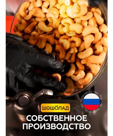 Shosholade Orengery paste with sesame seeds - Buy Online on GoSupps.com