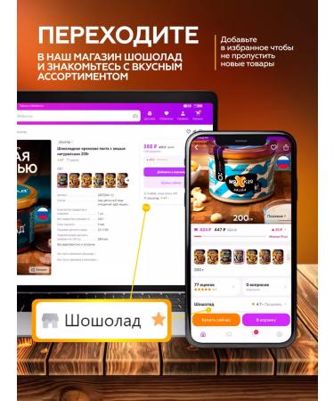 Shosholade Orengery paste with sesame seeds - Buy Online on GoSupps.com