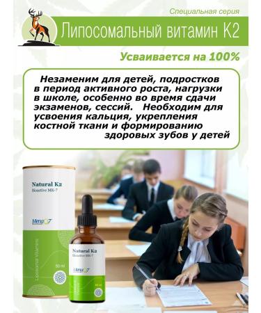 Liposomal Vitamins Vitamin K2 liposomal - Buy Online on GoSupps.com