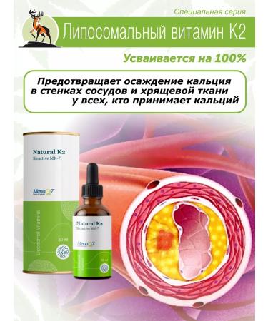 Liposomal Vitamins Vitamin K2 liposomal - Buy Online on GoSupps.com