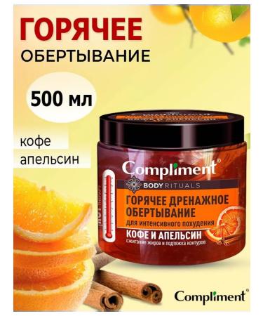 Compliment Hot wrap for weight loss anti -cellulite 500 ml - Buy Online on GoSupps.com