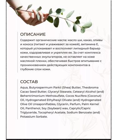 MiPASSiON Cream Batter for the body "Karma" tobacco vanilla spice - Buy Online on GoSupps.com