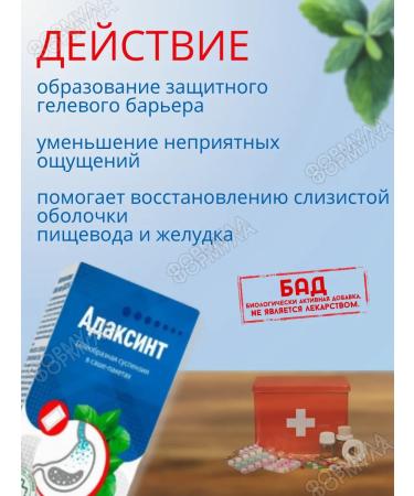 Cock Roche Pharm Adaxin Suspension - Buy Online on GoSupps.com