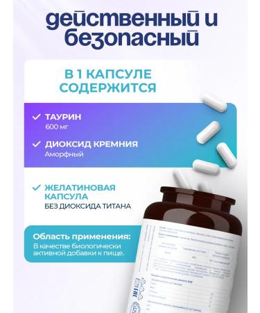 UNIECO Taurin sports nutrition 90 capsules - Buy Online on GoSupps.com