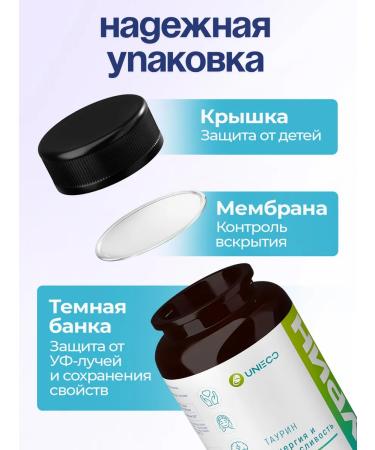 UNIECO Taurin sports nutrition 90 capsules - Buy Online on GoSupps.com