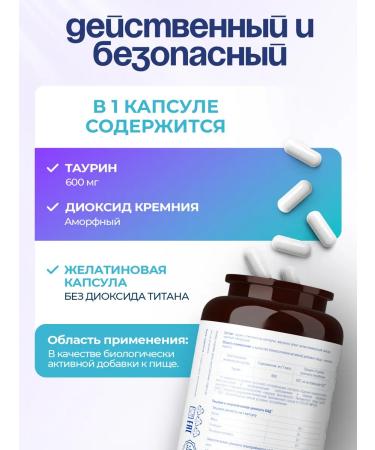 UNIECO Taurin sports nutrition 180 capsules - Buy Online on GoSupps.com