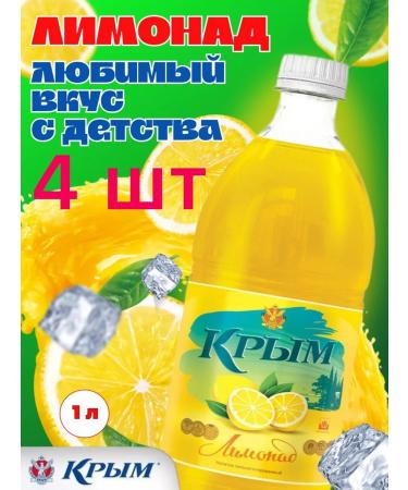 Crimea lemonade 1 l 4 pcs set No. 1 - Buy Online on GoSupps.com
