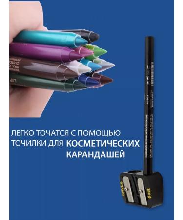 DS cosmetics A set of pencils for the eyes and lips - Buy Online on GoSupps.com