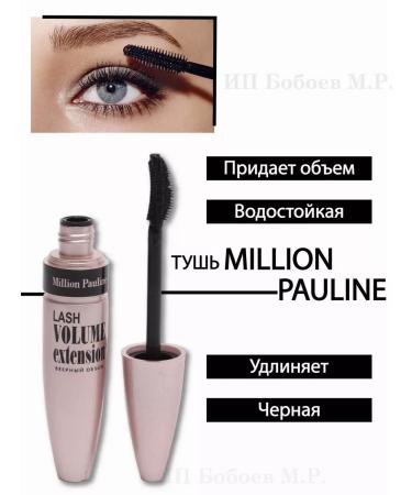 DS cosmetics A set of waterproof carcass for eyelashes 3B1 - Buy Online on GoSupps.com