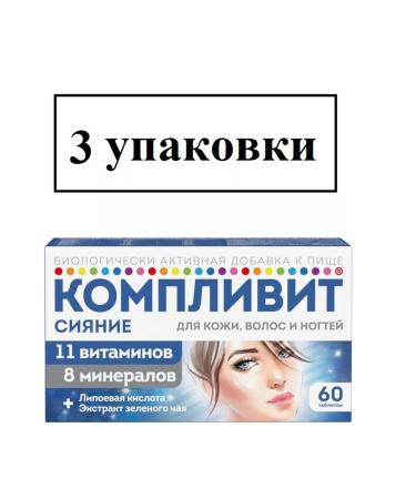 Complivit Radiance 60 tablets - 3 packages