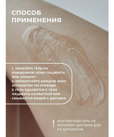 COSMISS Gel for cosmetology laser hair removal of medium viscosity - Buy Online on GoSupps.com