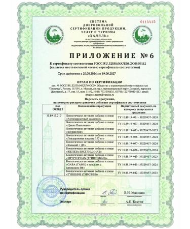 UNIECO Hyaluronic acid for the skin and joints 60 capsules - Buy Online on GoSupps.com