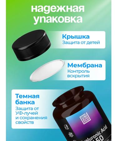 UNIECO Hyaluronic acid for the skin and joints 60 capsules - Buy Online on GoSupps.com