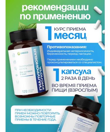 UNIECO Hyaluronic acid for beauty and joints 120 capsules - Buy Online on GoSupps.com