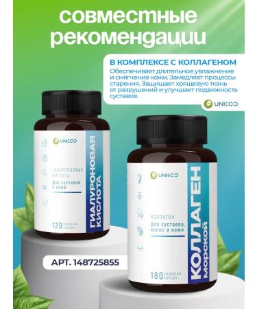 UNIECO Hyaluronic acid for beauty and joints 120 capsules - Buy Online on GoSupps.com