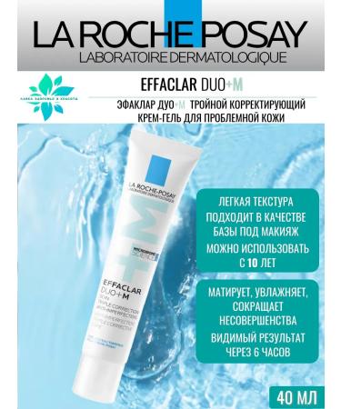 LA Roche-Posay Efaclair Duo+ Cream for problem skin 40 ml - Buy Online on GoSupps.com