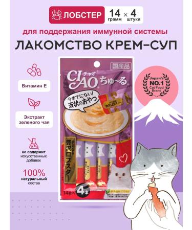 Inaba Cat a treat lobster 14g 4pcs