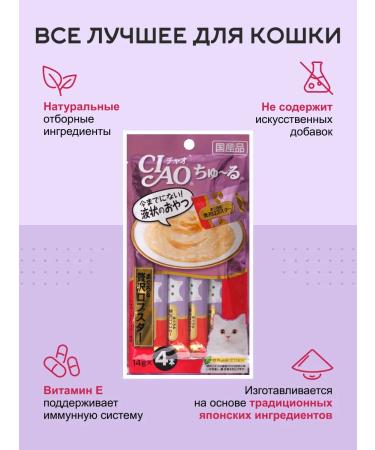 Inaba Cat a treat lobster 14g 4pcs - Buy Online on GoSupps.com